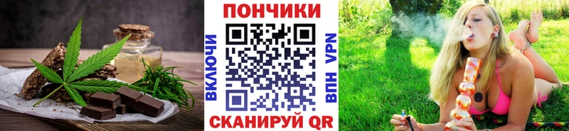 Еда ТГК конопля  Купить где  Инсар 
