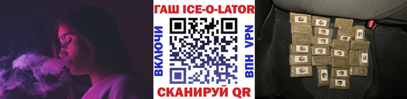 Купить закладки  Инсар  ГАШ ice o lator 