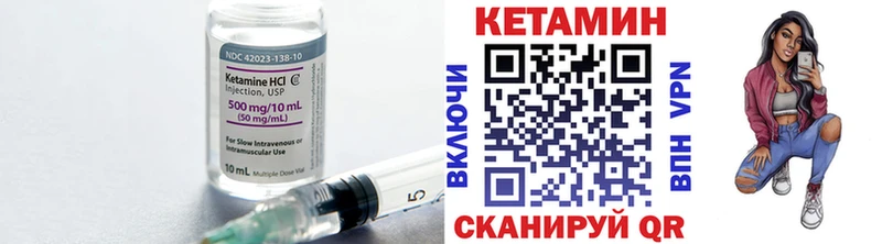 Купить закладки  Инсар  КЕТАМИН VHQ 