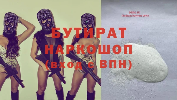 бутират Инта