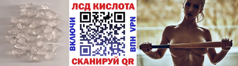 Купить где Инсар LSD-25 экстази кислота