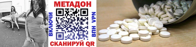 МЕТАДОН белоснежный Купить закладки Инсар