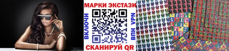 Наркотические марки 1500мкг  Купить где  Инсар 